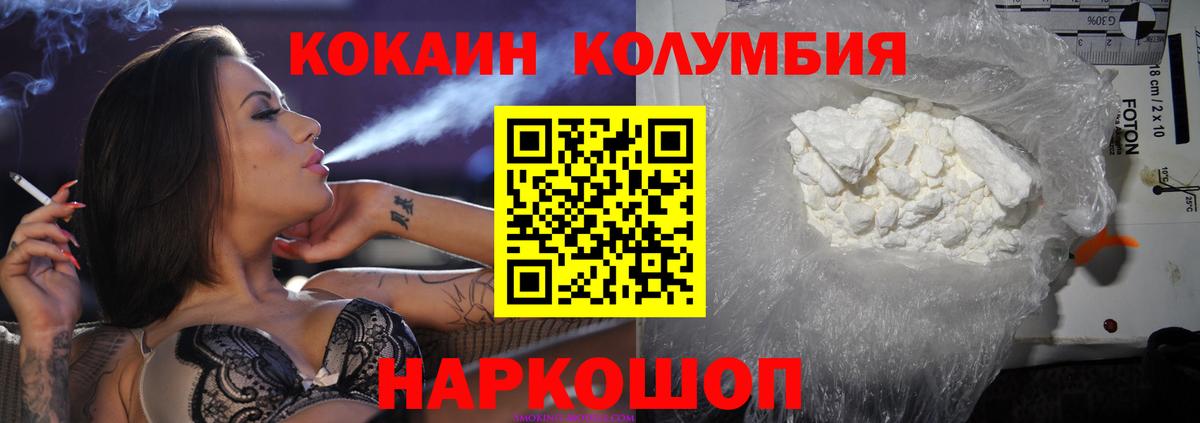 COCAIN FishScale Астрахань