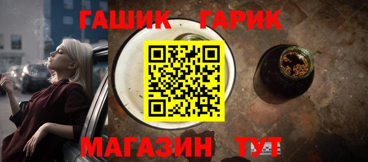 купить   Гашиш 40% ТГК  Вход с VPN  ГАШ 40% ТГК  Астрахань  ГАШ 