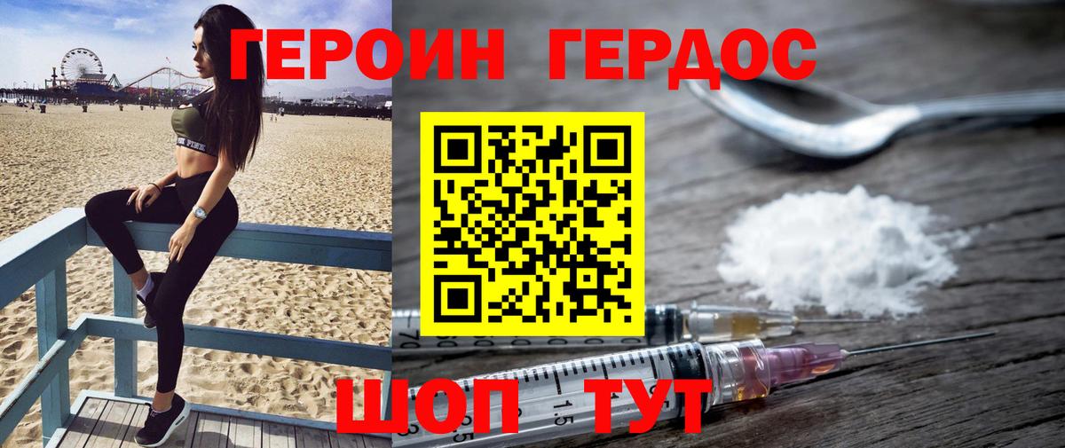 Астрахань  ГЕРОИН  Вход с VPN  ГЕРОИН афганец 
