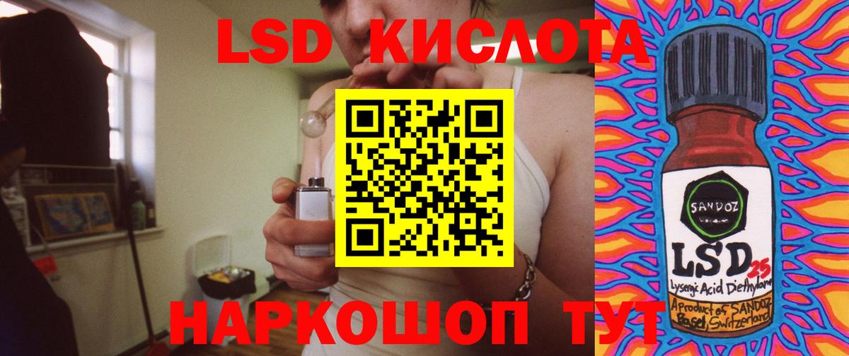ЛСД экстази кислота  Лсд 25 экстази  Вход с VPN  Астрахань  Лсд 25 экстази ecstasy 