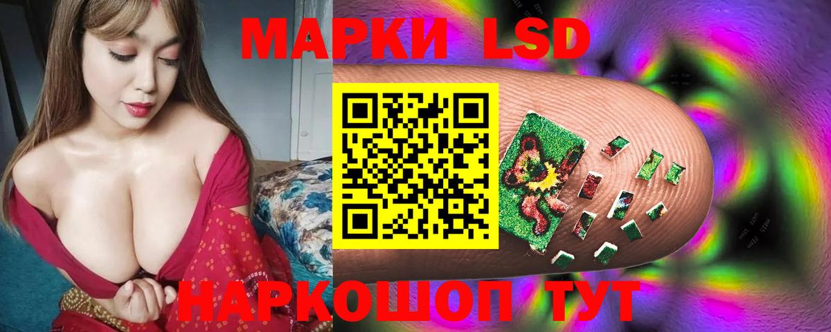 Лсд 25 экстази ecstasy Астрахань