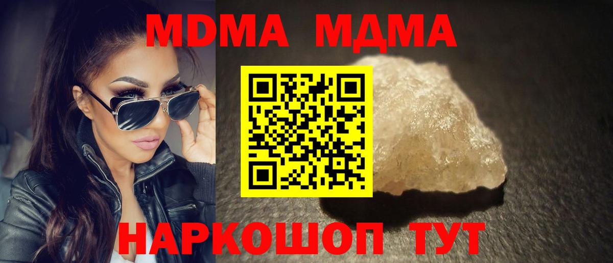 МДМА VHQ Астрахань