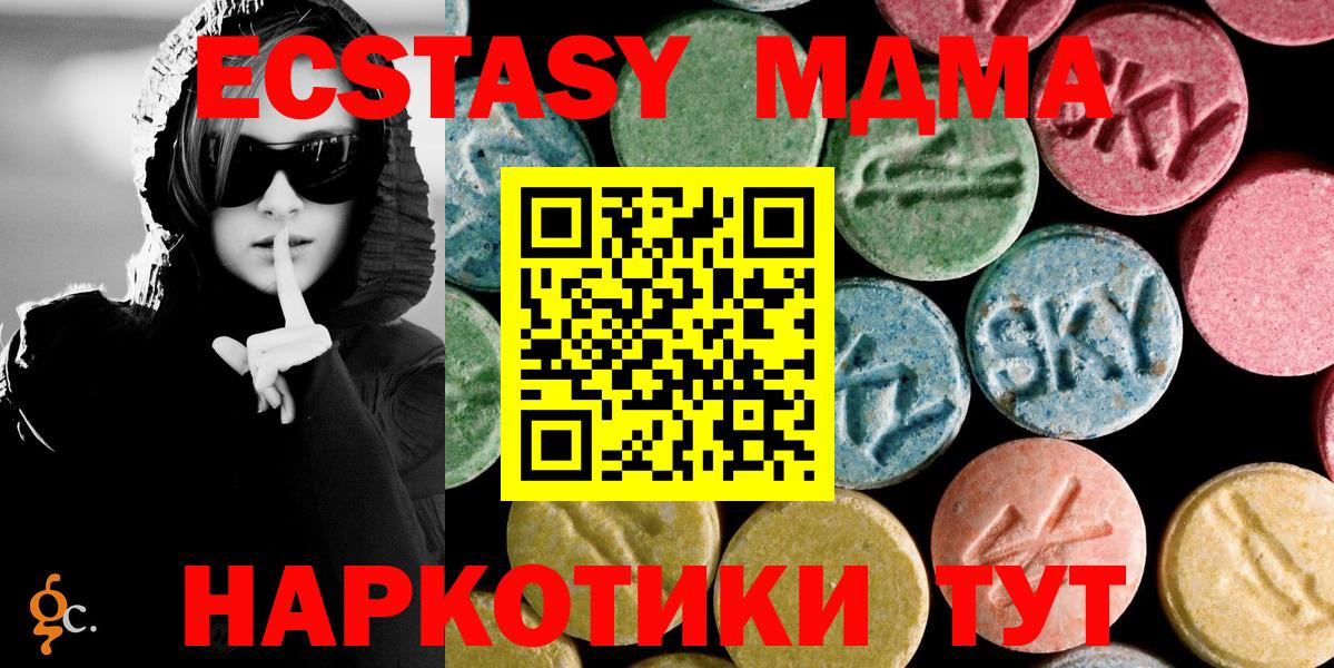 Астрахань  MDMA crystal  MDMA  Вход с VPN 