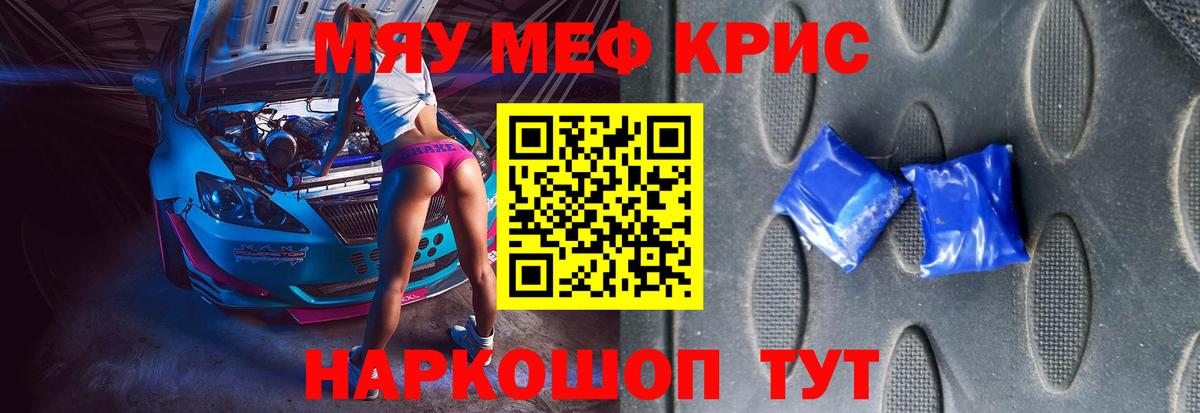 дарнет шоп  Вход с VPN  МЯУ-МЯУ  Мефедрон 4 MMC  Астрахань  Меф мука 