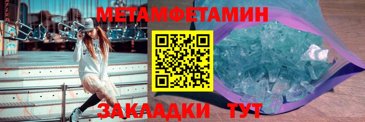 МЕТАМФЕТАМИН Декстрометамфетамин 99.9% Астрахань