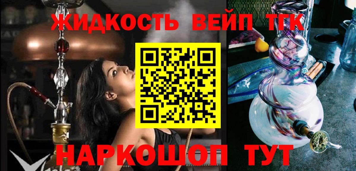 ТГК THC oil Астрахань